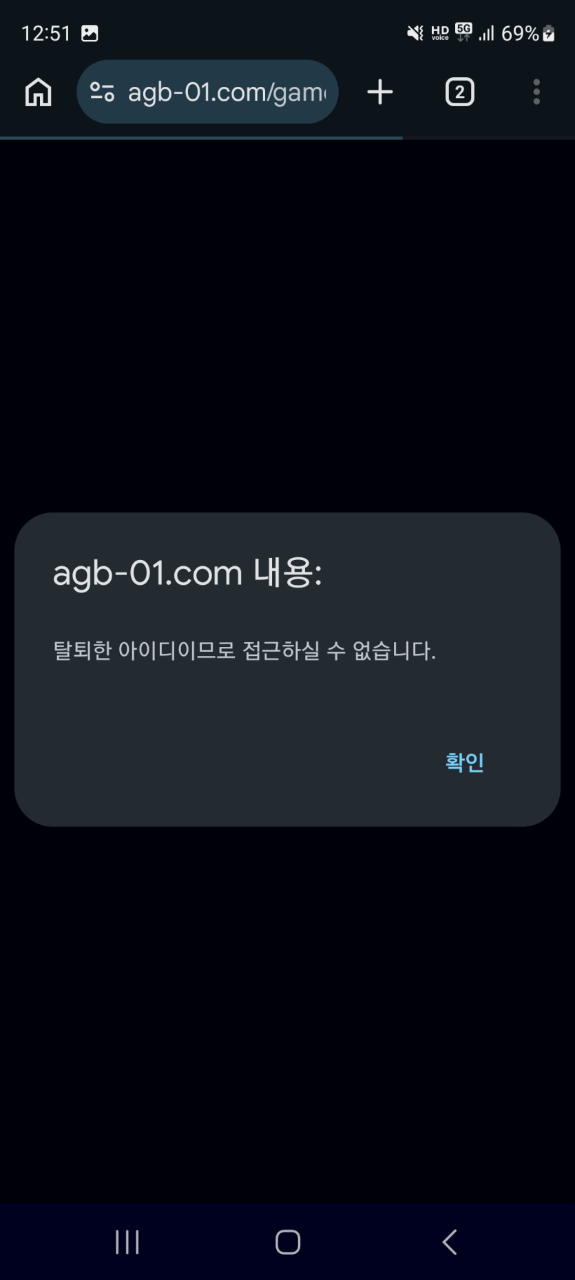 애국벳 먹튀 증거 화면 9