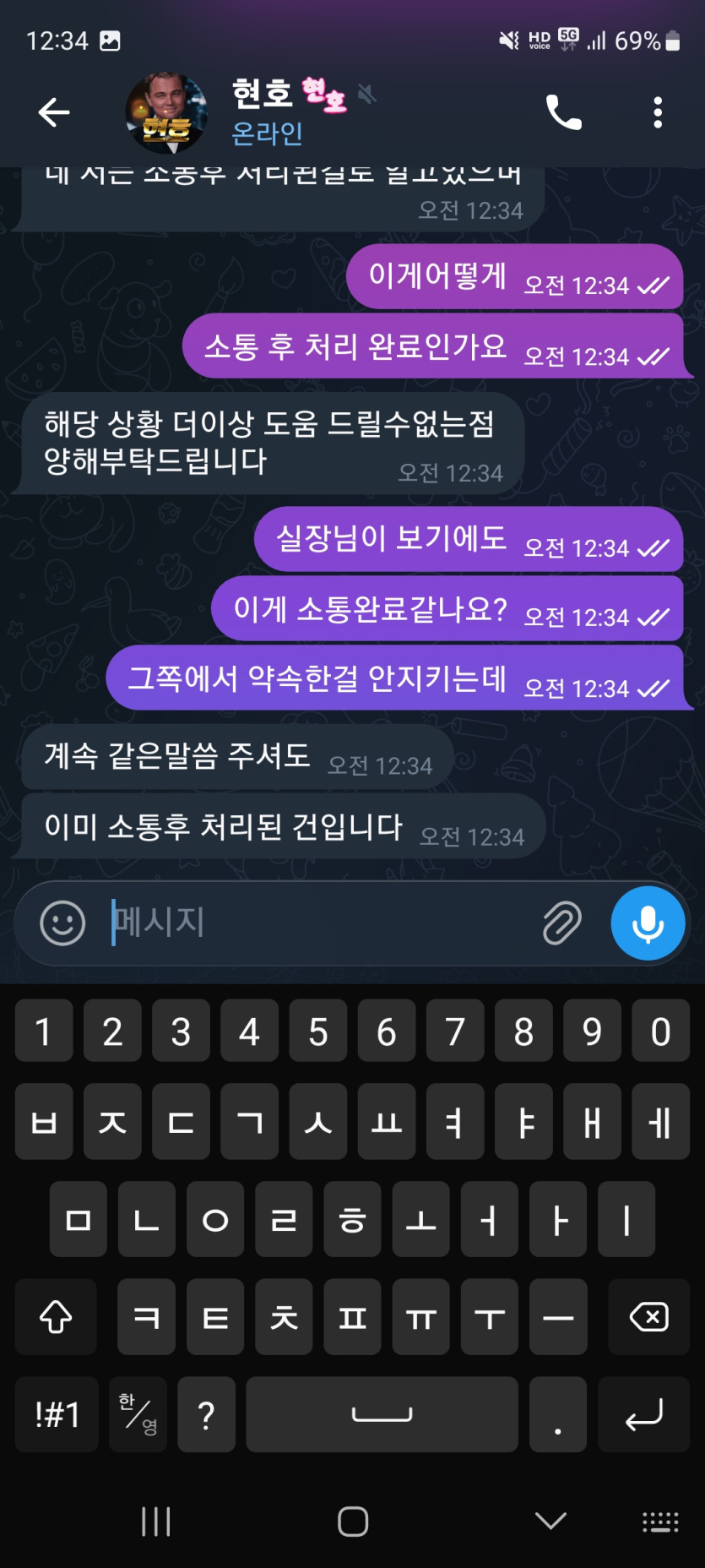 애국벳 먹튀 증거 화면 10