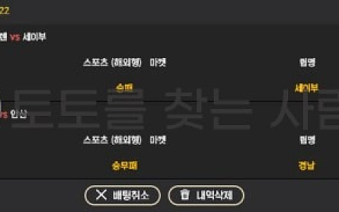 케이엘벳 케이엘벳 70만원 스포츠 적중금 환전 지연 피해