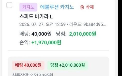 퍼블릭벳 퍼블릭벳 151만원 카지노 사이드 베팅 몰수 제보