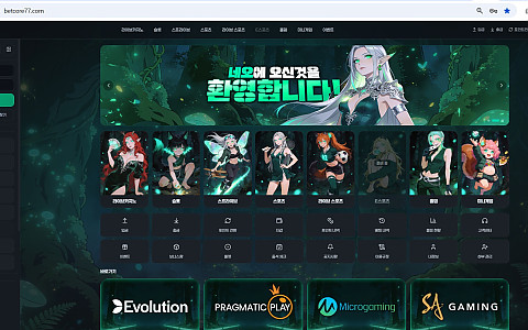 BETCORE77 BETCORE77 55만원 환전 버튼 차단 피해