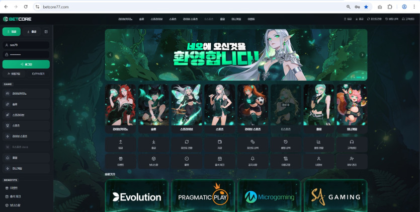 BETCORE77 먹튀 증거 화면 1
