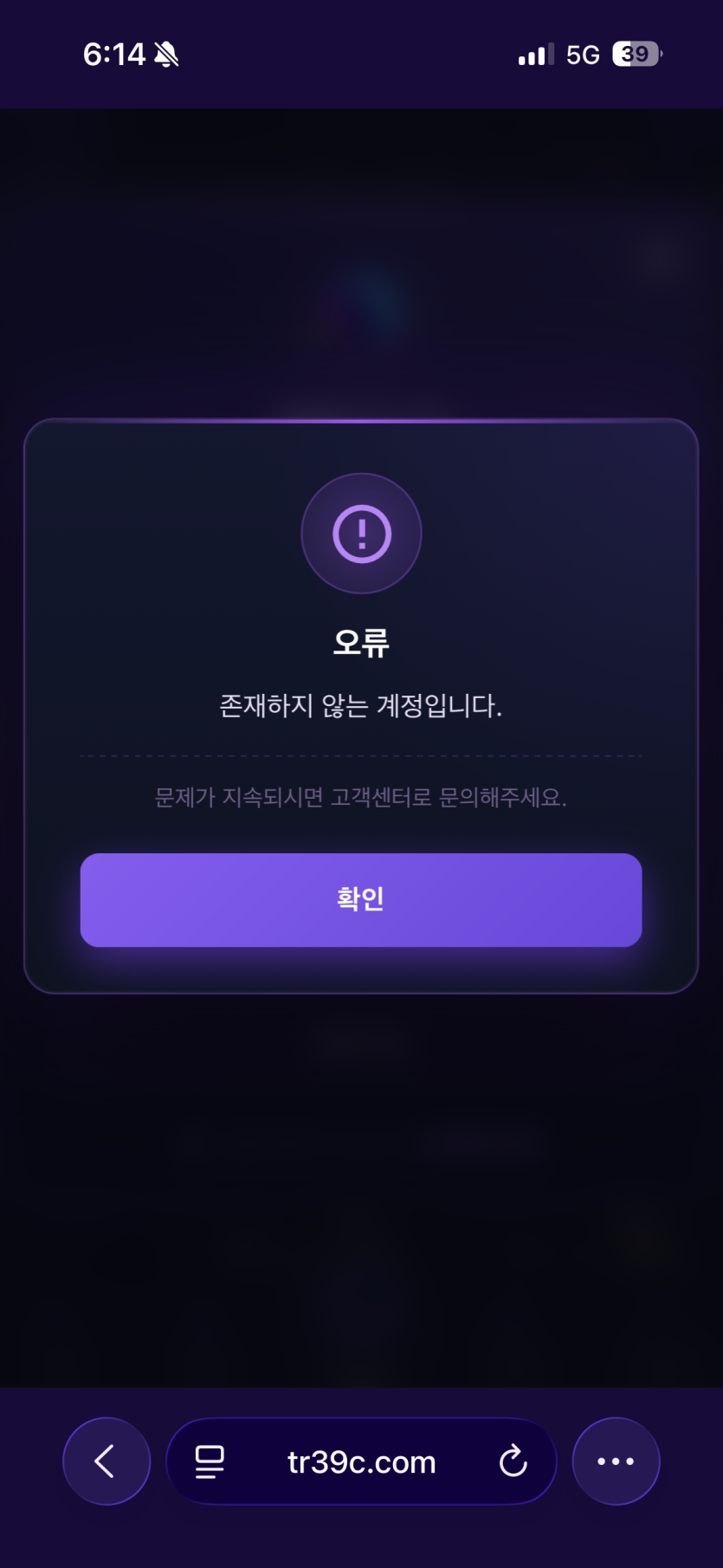 오브카지노 먹튀 증거 화면 2