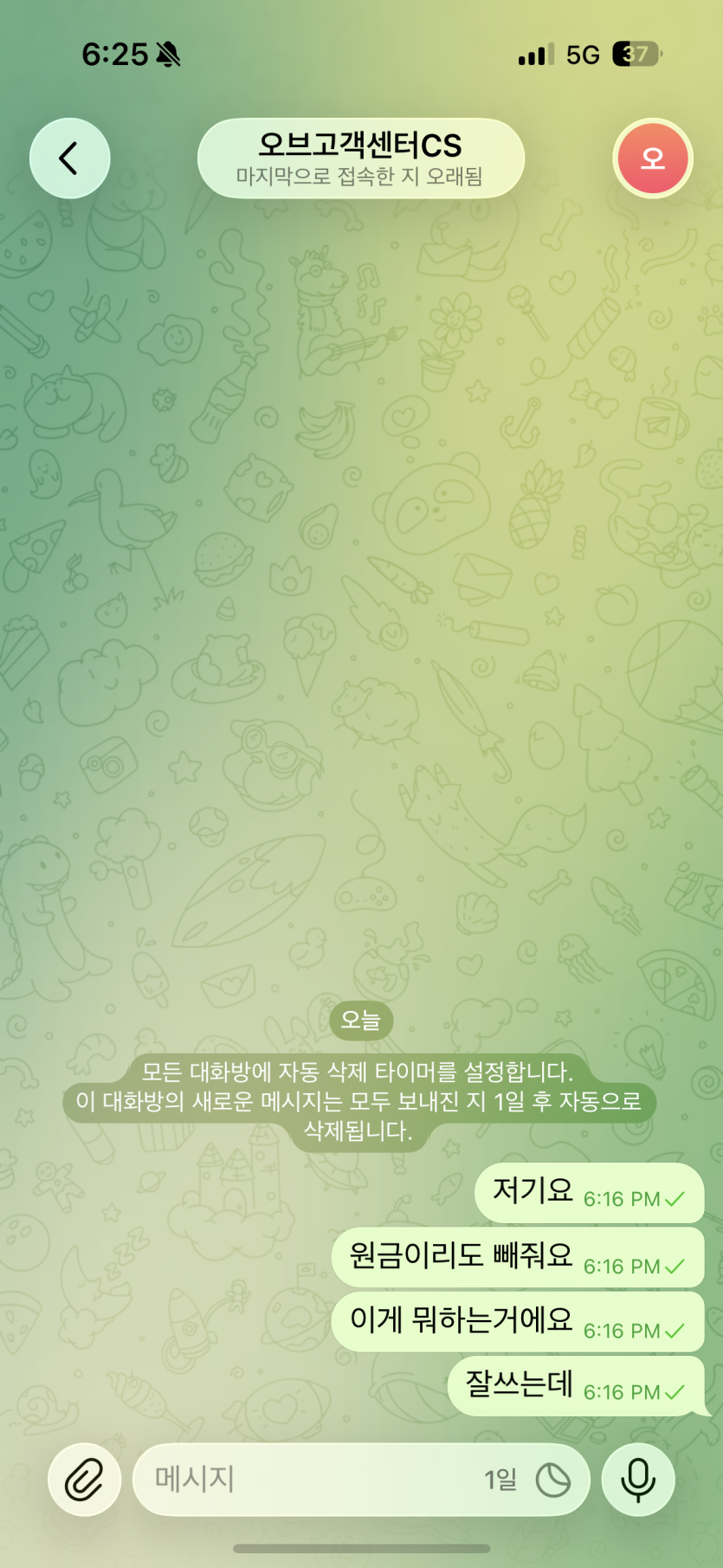 오브카지노 먹튀 증거 화면 3