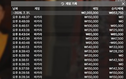 퍼펙트 퍼펙트 80만원 롤링 2000% 뒤 환전 차단 피해
