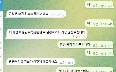 아미고 아미고 100만원 입금 뒤 계정 접속·잔액 피해