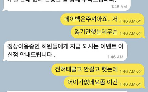 띵벳 띵벳 약 1000만원 손실 뒤 이유 없는 이용 차단 제보
