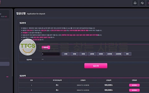 슈가러쉬(Sugar Rush) 슈가러쉬 30만원 두 번째 충전 뒤 계정 차단 피해