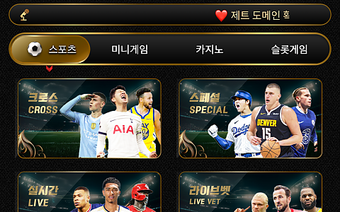 제트 제트 9900만원 환전 신청 뒤 계정·메신저 차단 피해