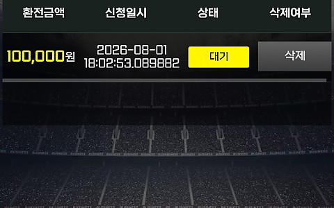 엔벳 엔벳 10만원 환전 신청 뒤 신분증 요구·회원 탈퇴 피해
