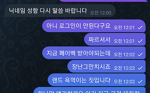 아시아페이 아시아페이 17만원 환전 지연·상품권 지급 뒤 계정 차단 제보