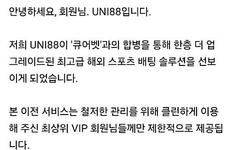 큐어벳 큐어벳 10만원 충전 다음 날 계정·고객센터 차단 제보