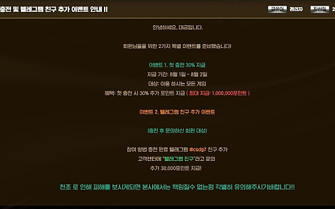 대금 대금 85만원 환전 신청 직후 계정 차단 제보