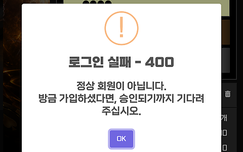 임팩트 임팩트 78만원 적중 뒤 시스템 배팅 주장·계정 차단 제보