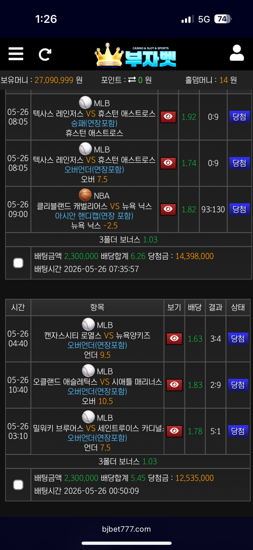 ATM·부자벳 먹튀 증거 화면 1