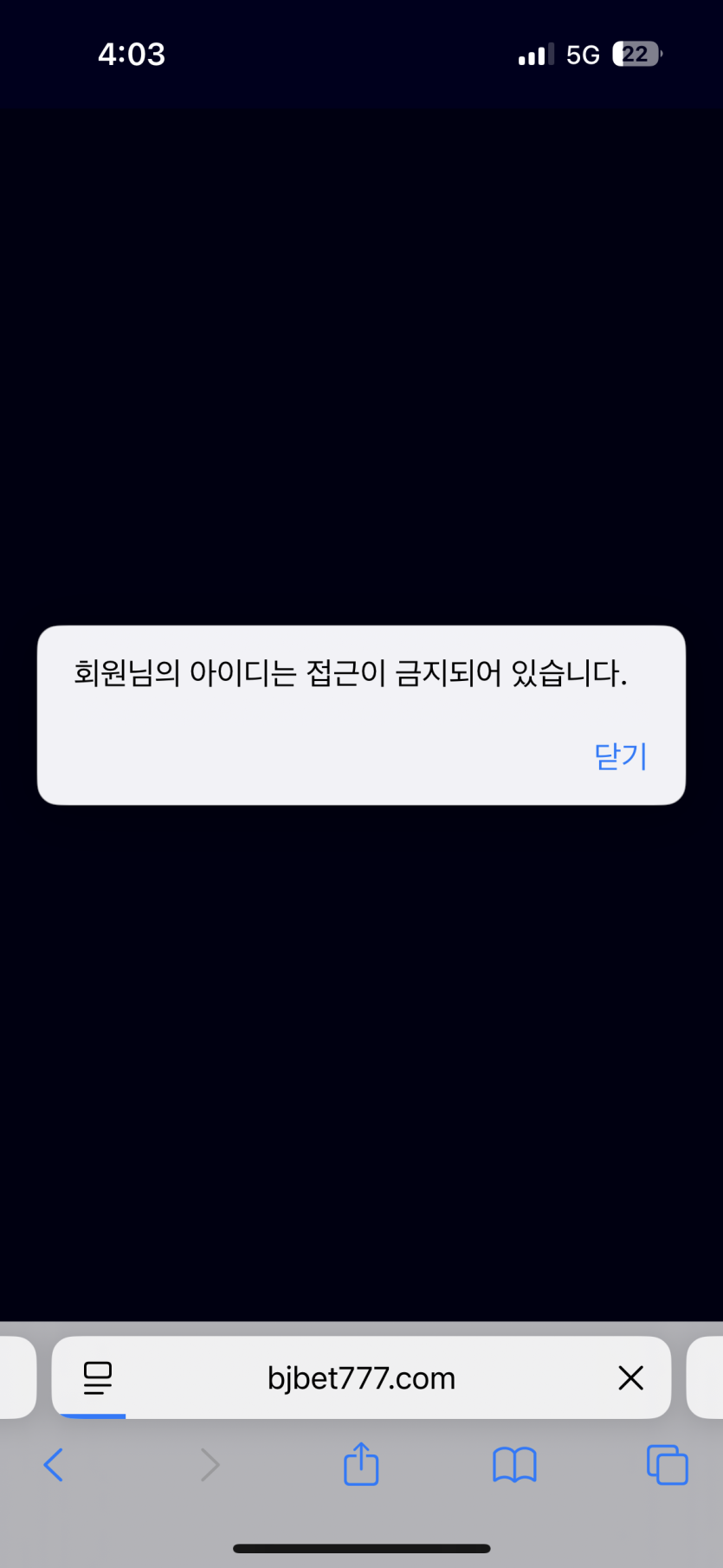 ATM·부자벳 먹튀 증거 화면 2