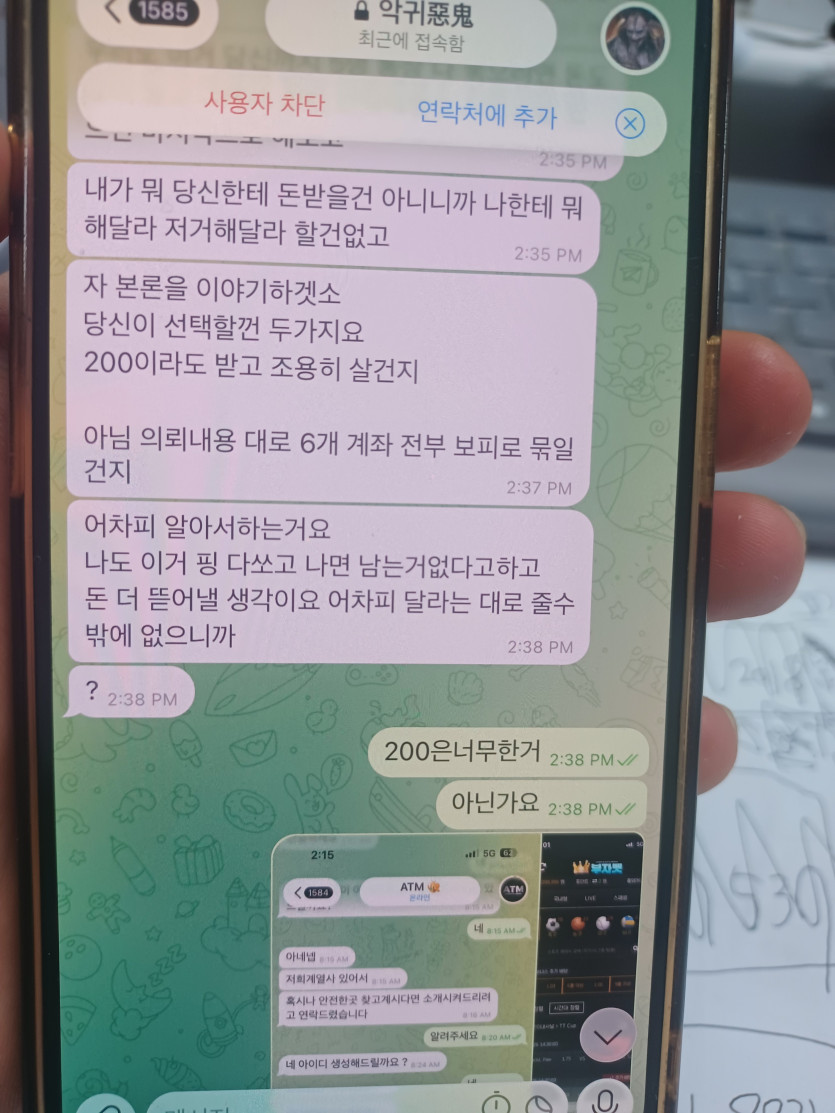 ATM·부자벳 먹튀 증거 화면 5