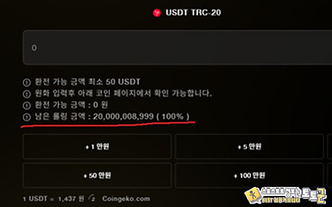 모모벳 모모벳 1100만원 주관사 검수 지연·롤링 상향 뒤 미지급 제보