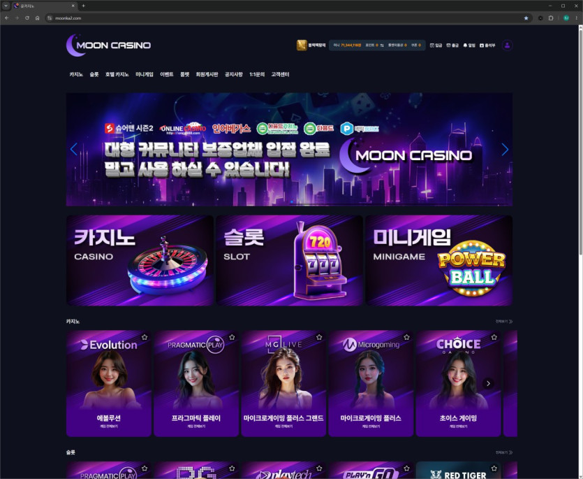 문카지노 먹튀 증거 화면 1