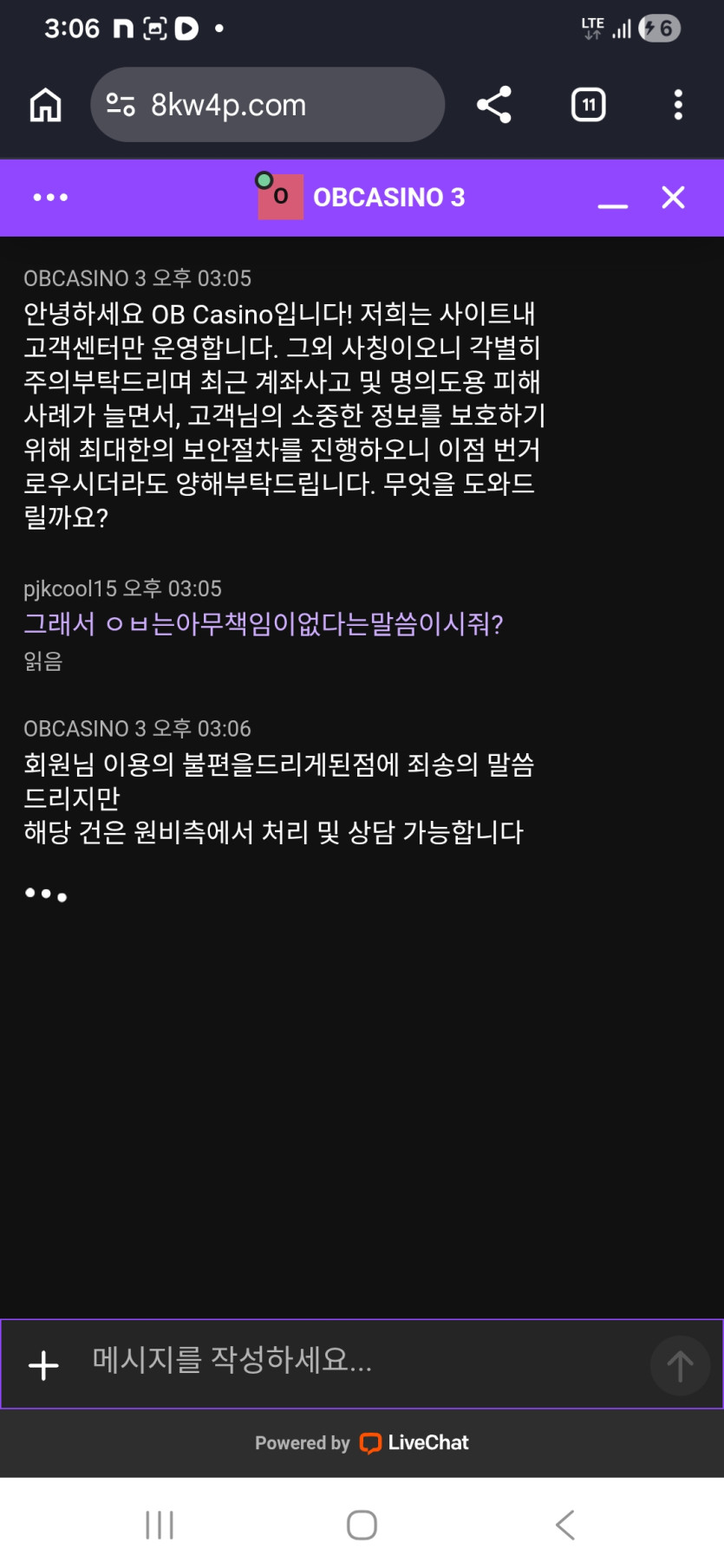 OB카지노 먹튀 증거 화면 1