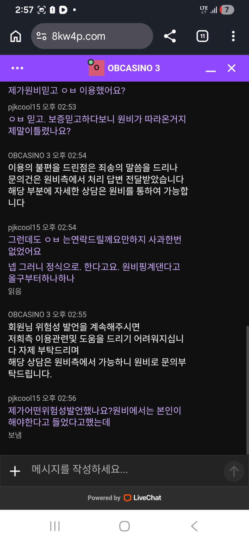 OB카지노 먹튀 증거 화면 2