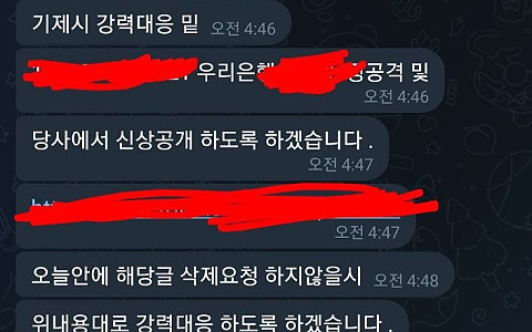 하이패스 하이패스 5만원 환전 거절 신고 뒤 불이익 협박 연락 제보