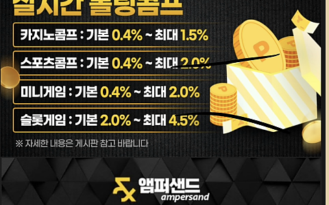 앰퍼샌드 앰퍼샌드 3700만원 환전 대기 뒤 추천인까지 차단 제보
