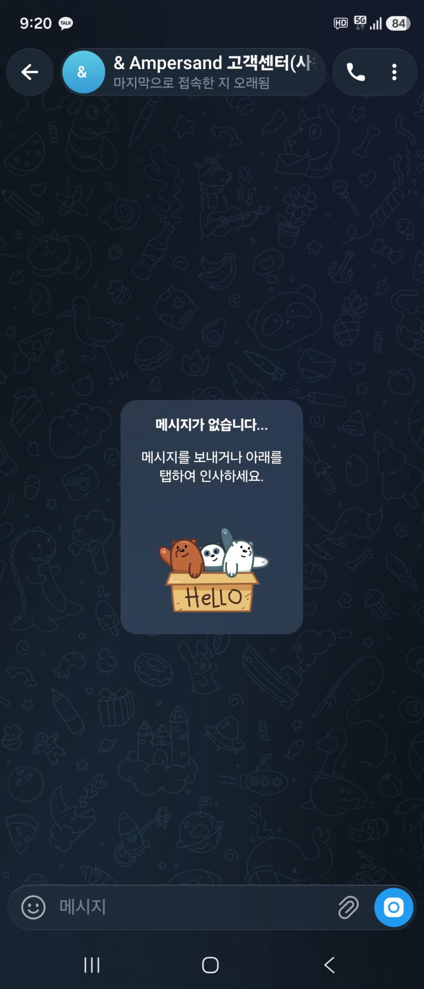앰퍼샌드 먹튀 증거 화면 5
