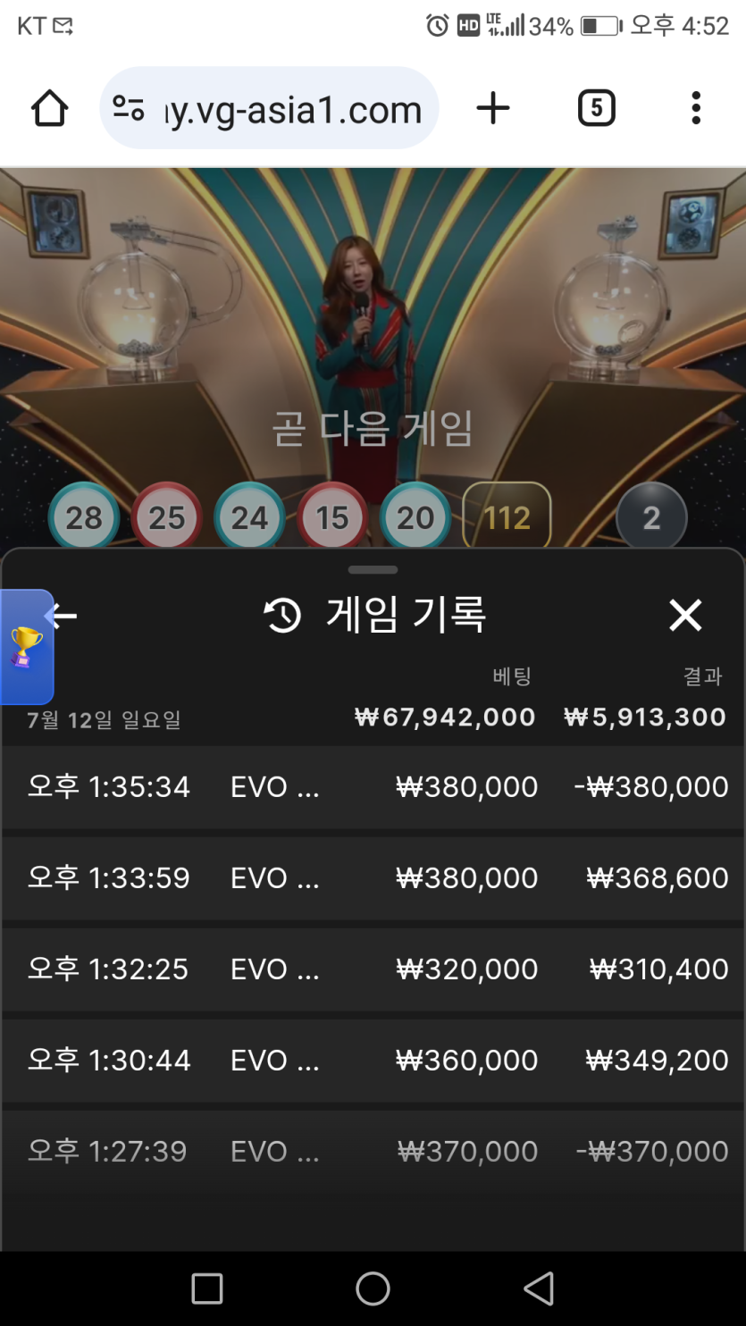 골벳 먹튀 증거 화면 6