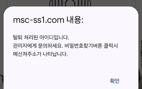 민속촌 민속촌 3500만원 미지급·계정 탈퇴 처리 제보