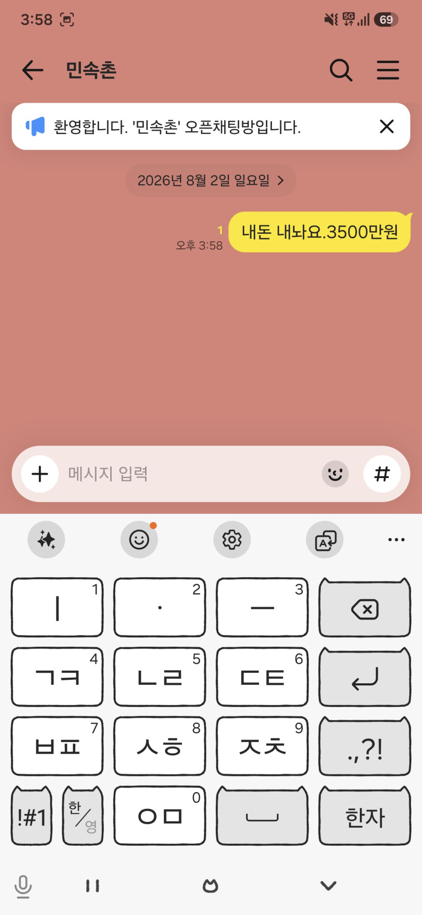 민속촌 먹튀 증거 화면 12