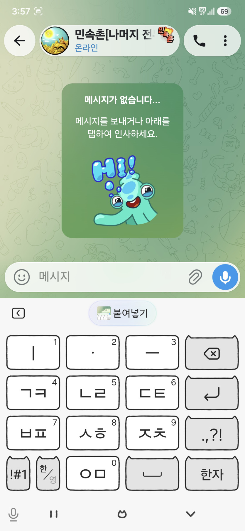 민속촌 먹튀 증거 화면 13