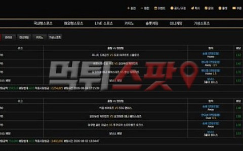 너트벳 너트벳 175만원 일본야구 3폴더 적중 뒤 인증 갈등·환전 거절 제보