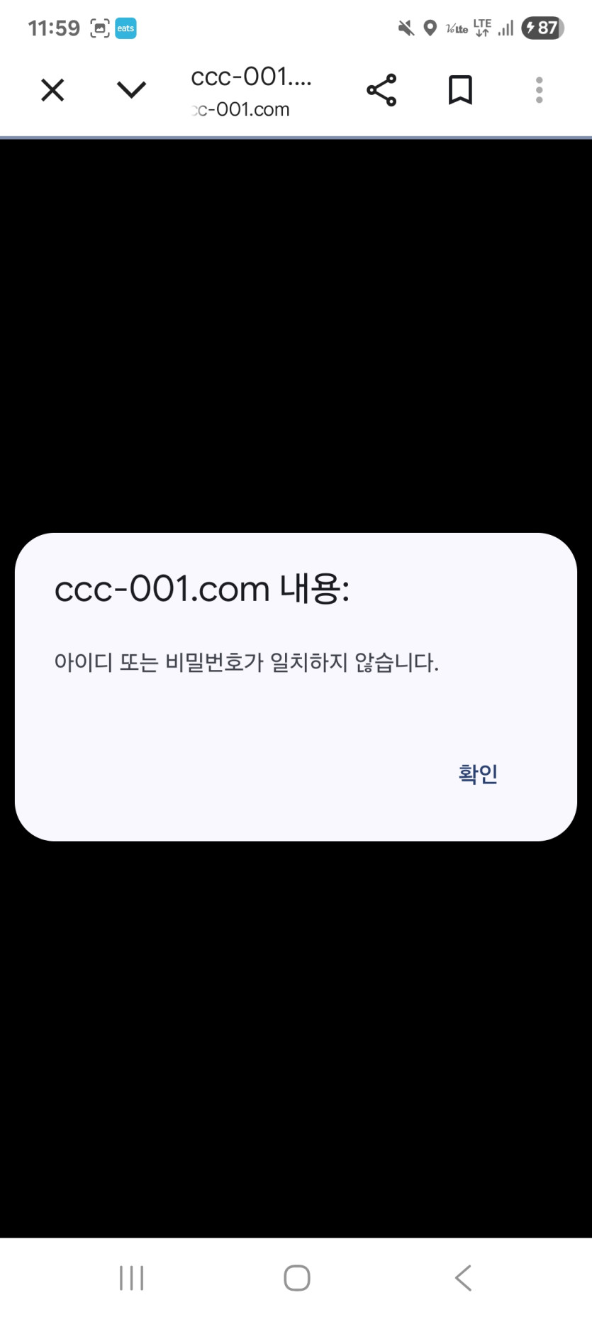 CC카지노 먹튀 증거 화면 2