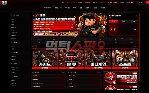 벳대장(Bet Captain) 벳대장 470만원 환전 거절 뒤 계정 차단 제보
