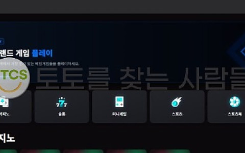 제로(Zero) 제로 200만원 베팅 내역 변경 주장·환전 거절 제보