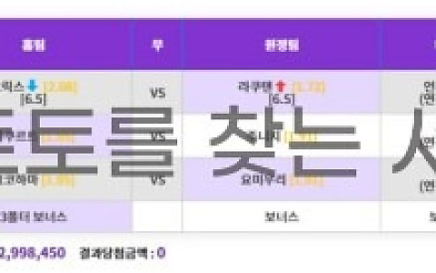 컵카지노(Cup Casino) 컵카지노 290만원 야구 적중 뒤 장시간 환전 지연 제보