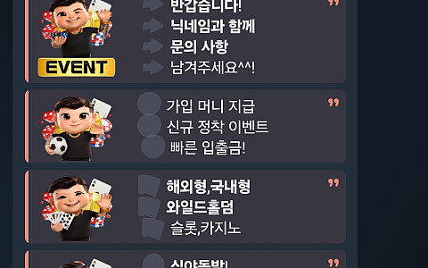 라쿤 라쿤 1000만원 스포츠 베팅 차감·계정 차단 제보
