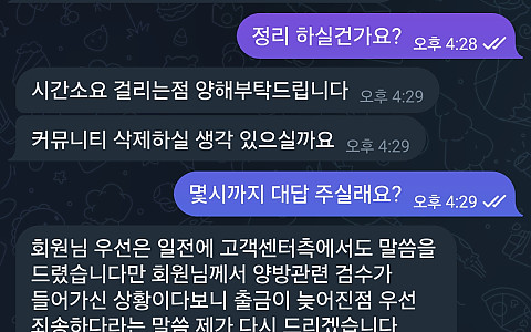 제왕 제왕 2억원 계정 차단 뒤 검수·삭제 요구 제보