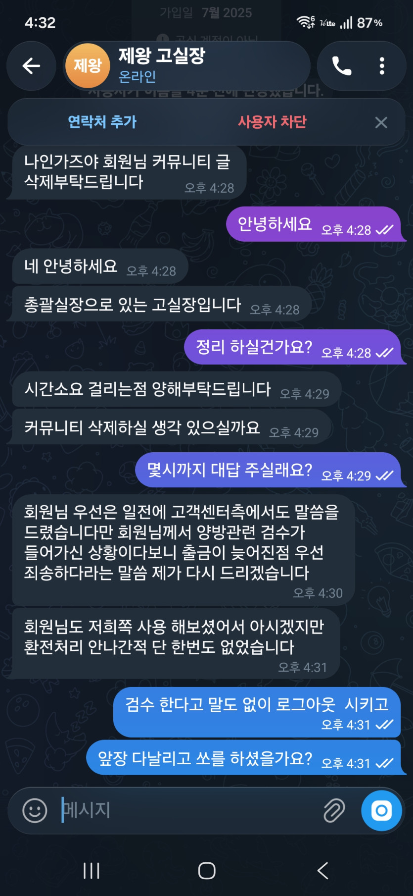 제왕 먹튀 증거 화면 1