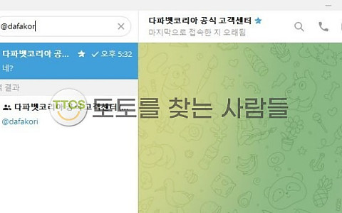 다파벳(Dafa Bet) 다파벳 500만원 KBO 2폴더 적중 뒤 환전 지연·계정 차단 제보