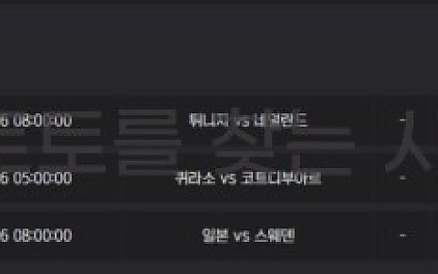 다온(Daon) 다온 230만원 월드컵 3폴더 적중 직전 계정 차단 제보