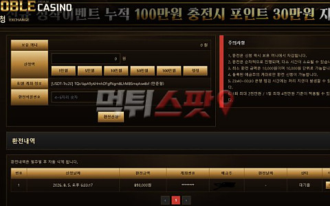노블카지노(Noble Casino) 노블카지노 108만원 MLB 3폴더 적중 뒤 계정 차단 제보