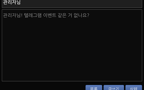 다모 다모 80만원 재가입 뒤 협박·IP 차단 제보