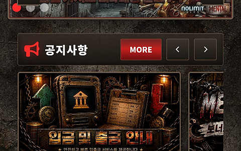 멘탈카지노 멘탈카지노 156만원 NPB 3폴더 적중 뒤 차단 제보