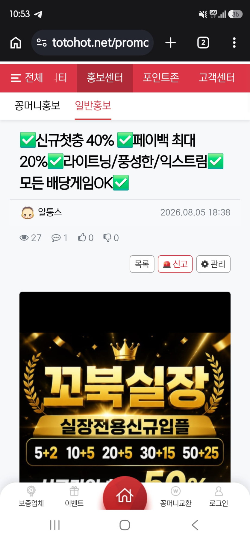 멘탈카지노 먹튀 증거 화면 2