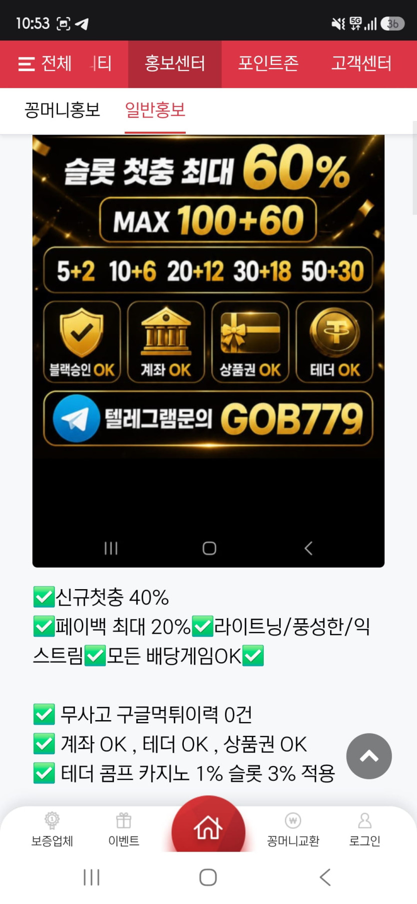 멘탈카지노 먹튀 증거 화면 3