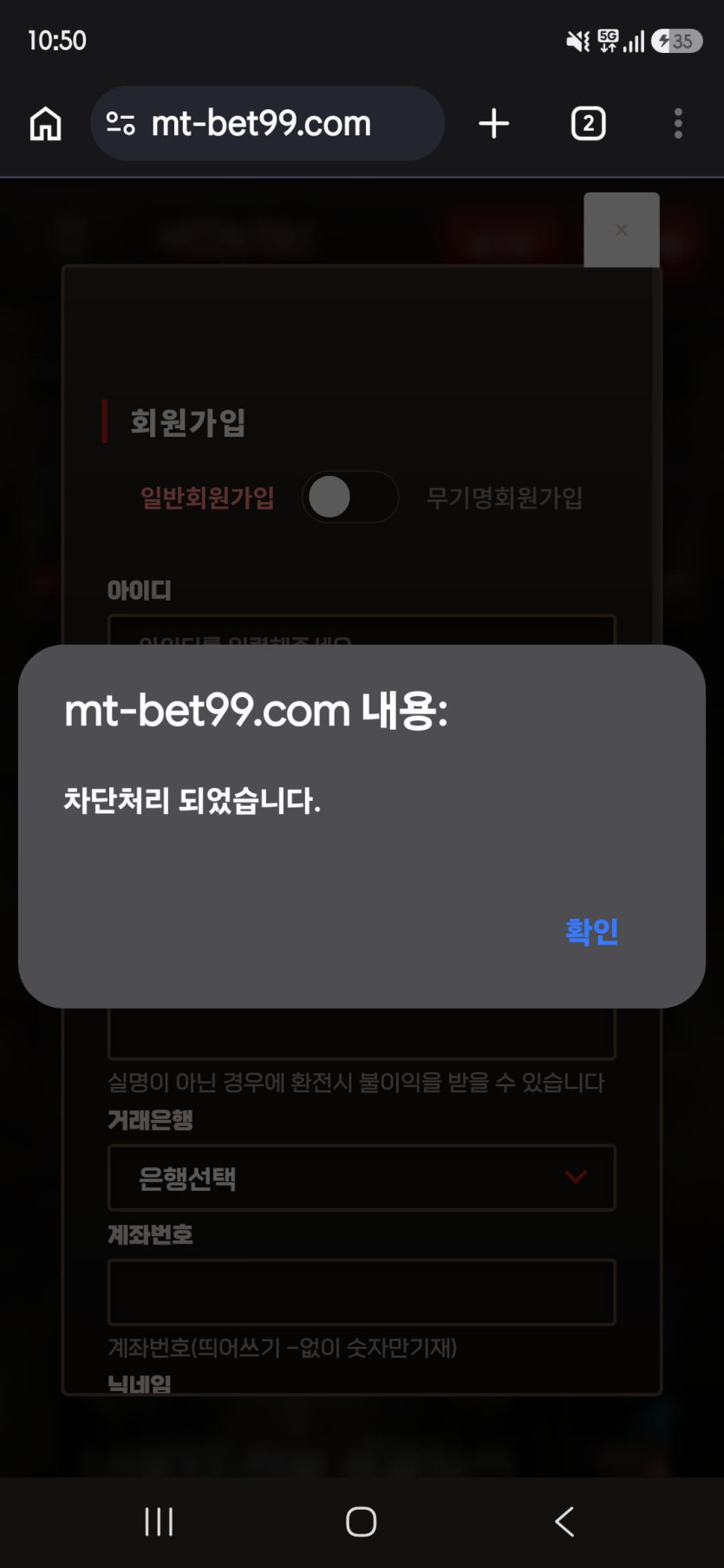 멘탈카지노 먹튀 증거 화면 5