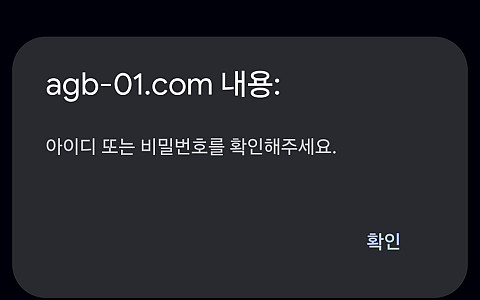 애국벳 애국벳 225만원 환전 지연 뒤 양방 몰수 제보