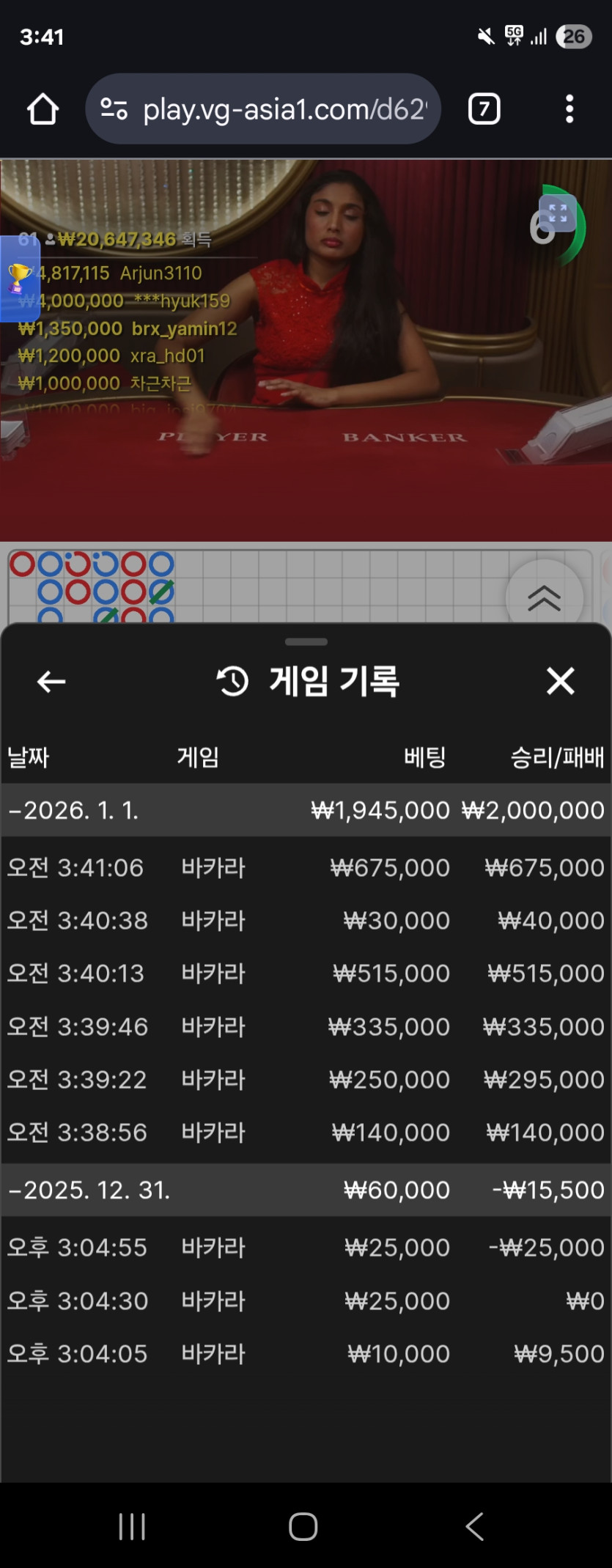 애국벳 먹튀 증거 화면 2